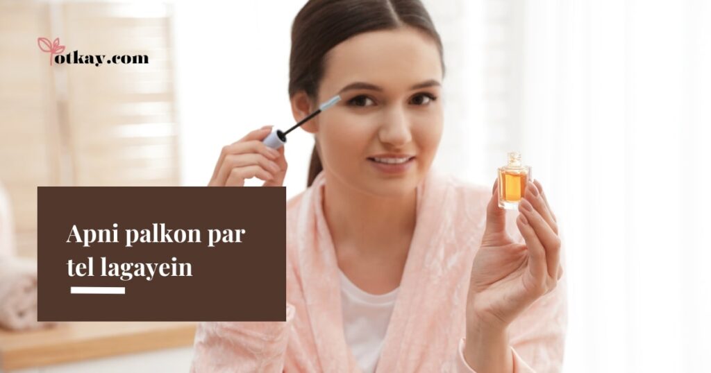 Apni palkon par tel lagayein