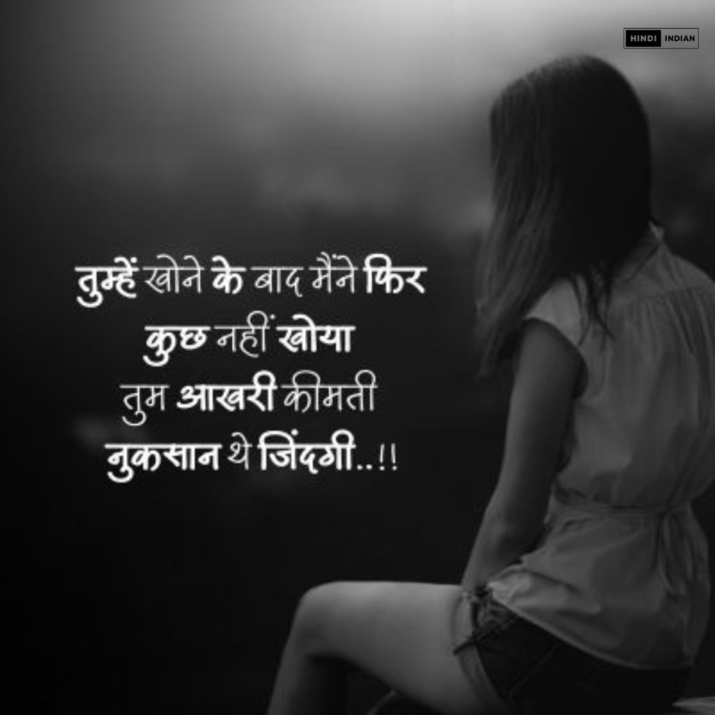 Sher Shayari | प्यार भरी शेर शायरी