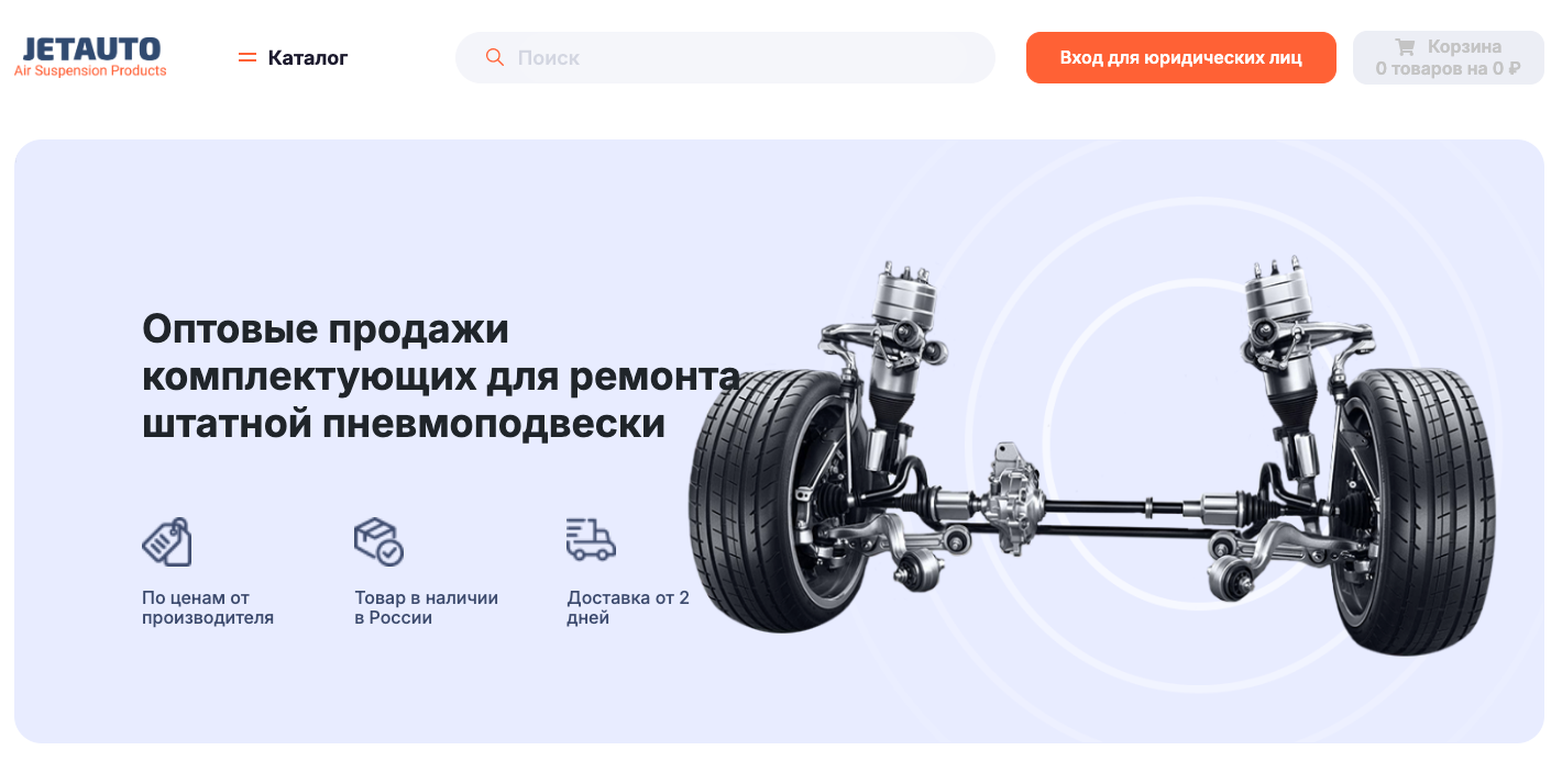 Разработка интернет-магазина JetAuto на шаблоне Битрикс: пример, кейс Adm.