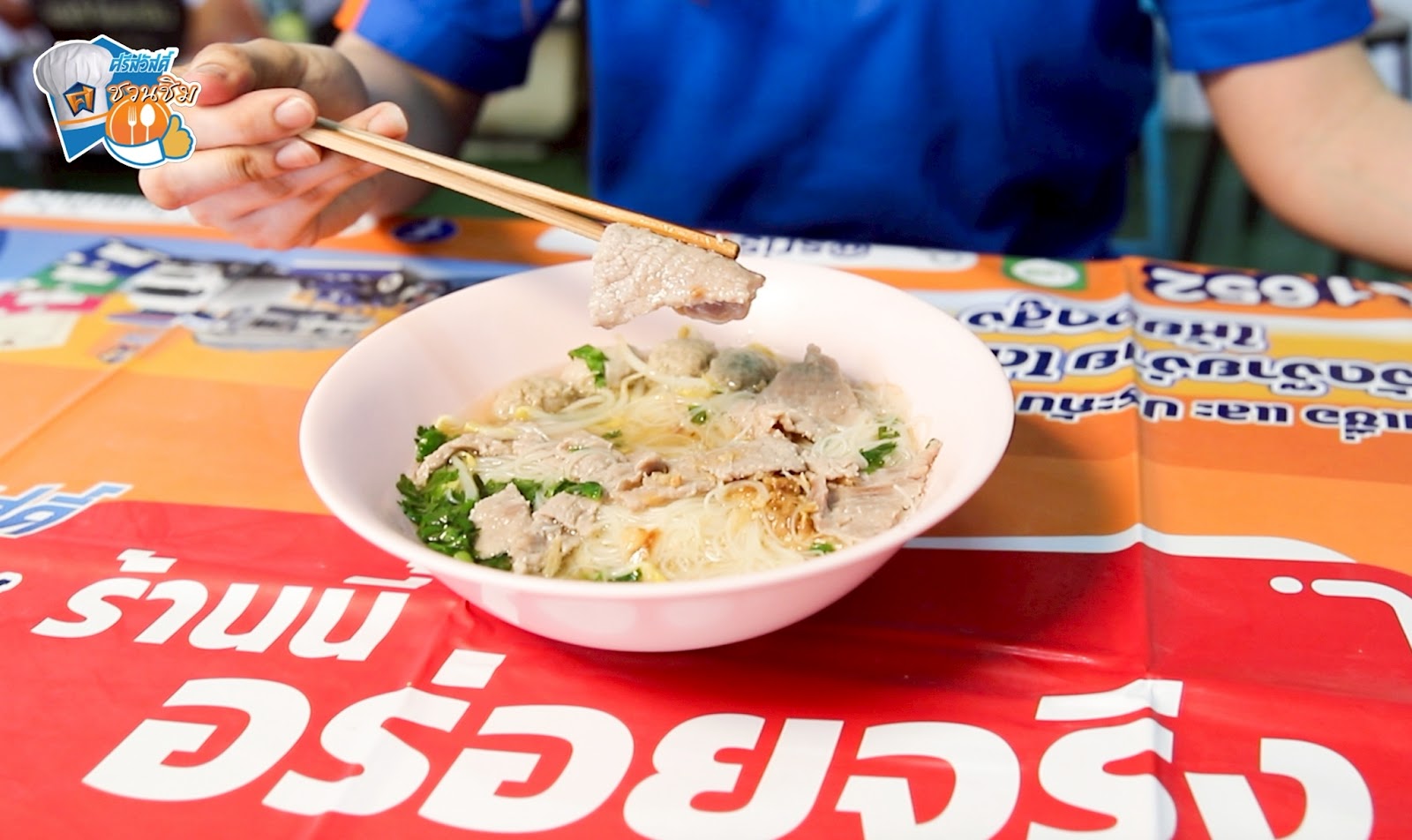 ทางร้านใช้เนื้ออย่างดี ไม่คาว กินแล้วนุ่มละมุนรสชาติอร่อย