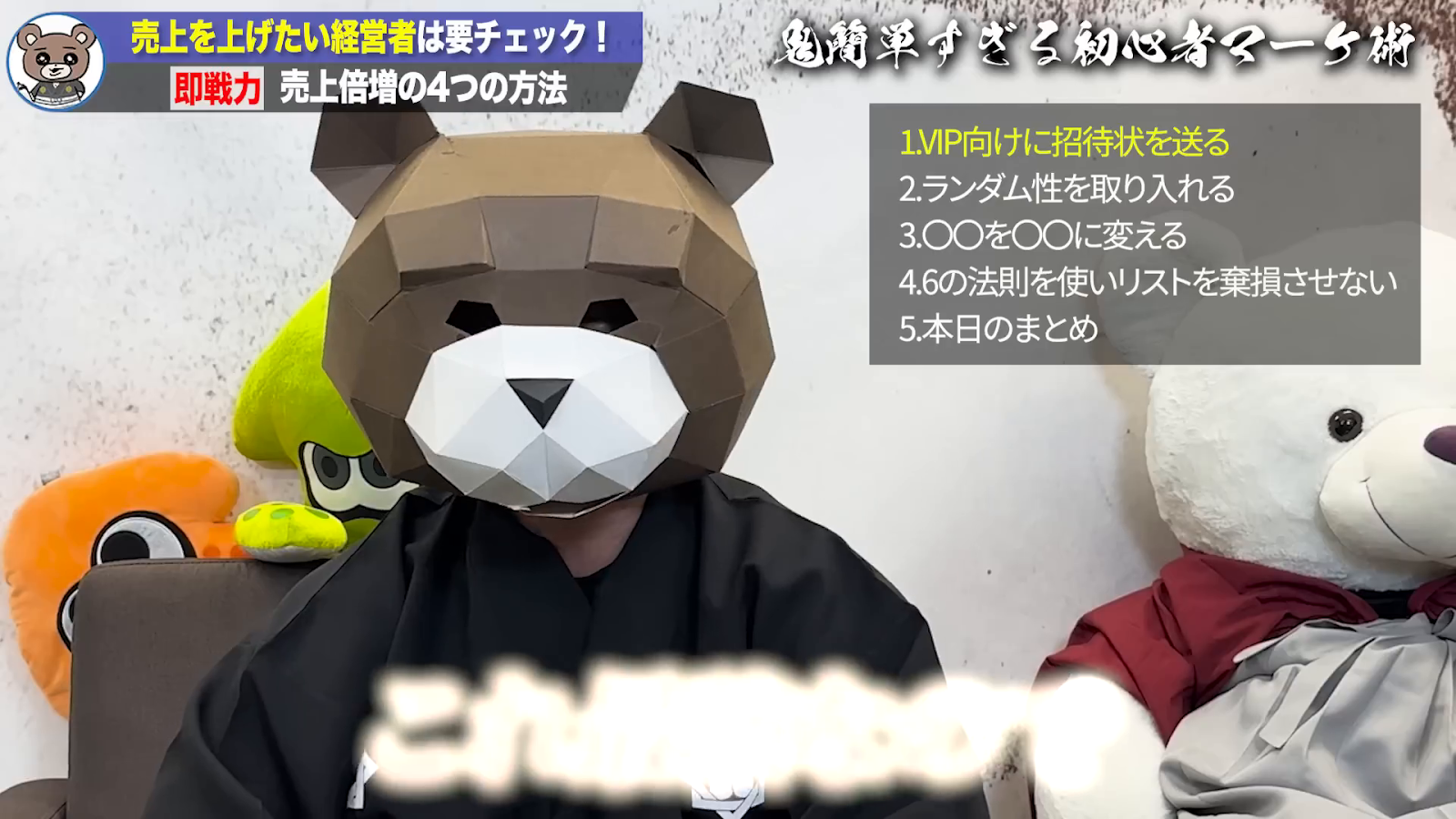 VIP向けランクアップ招待状