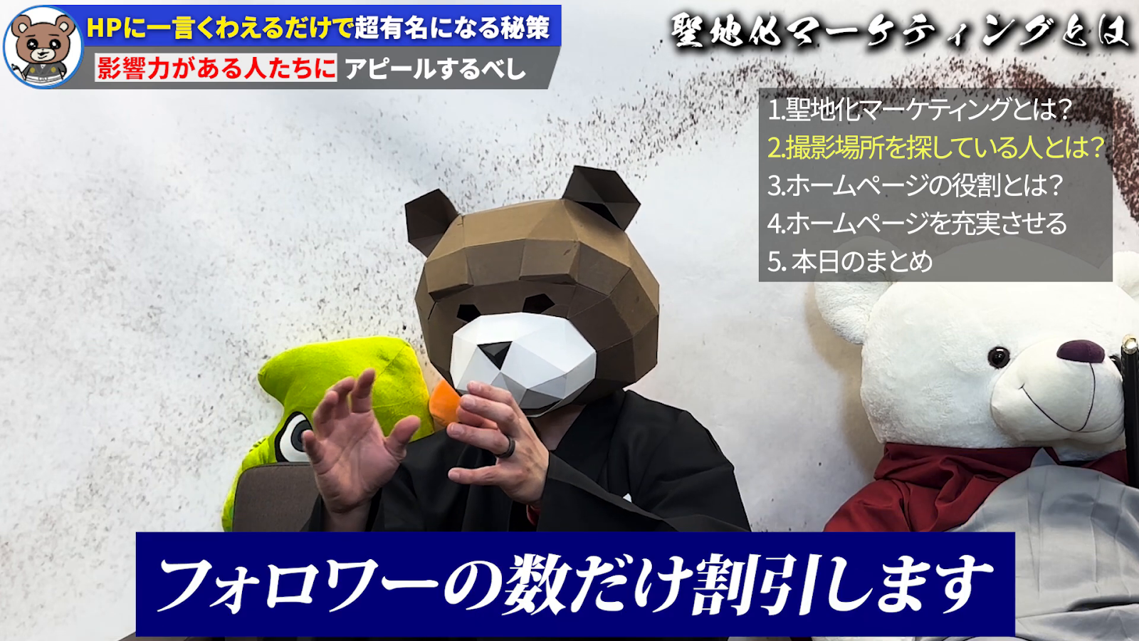 インフルエンサーとの連携