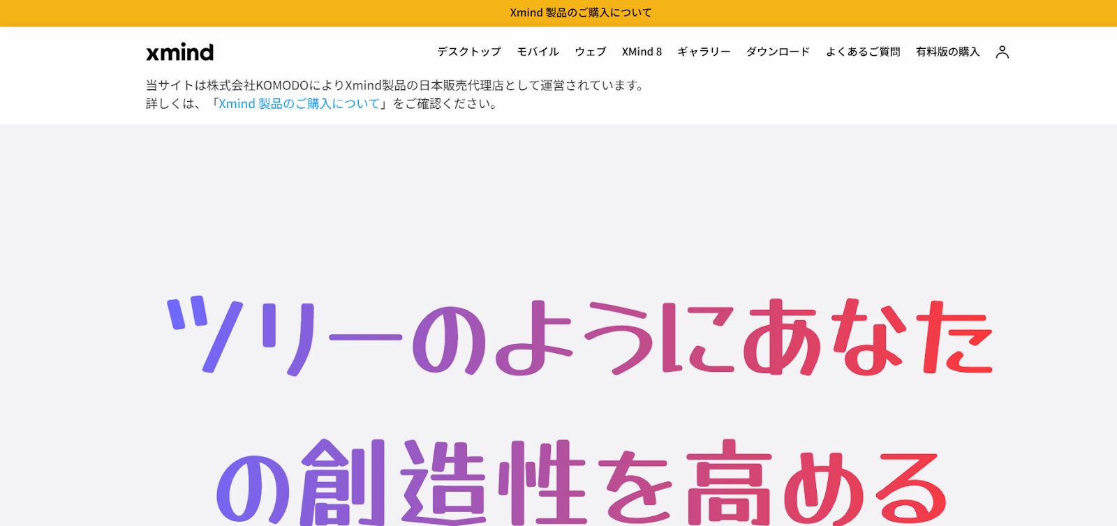【マインドマップ】xmind画像