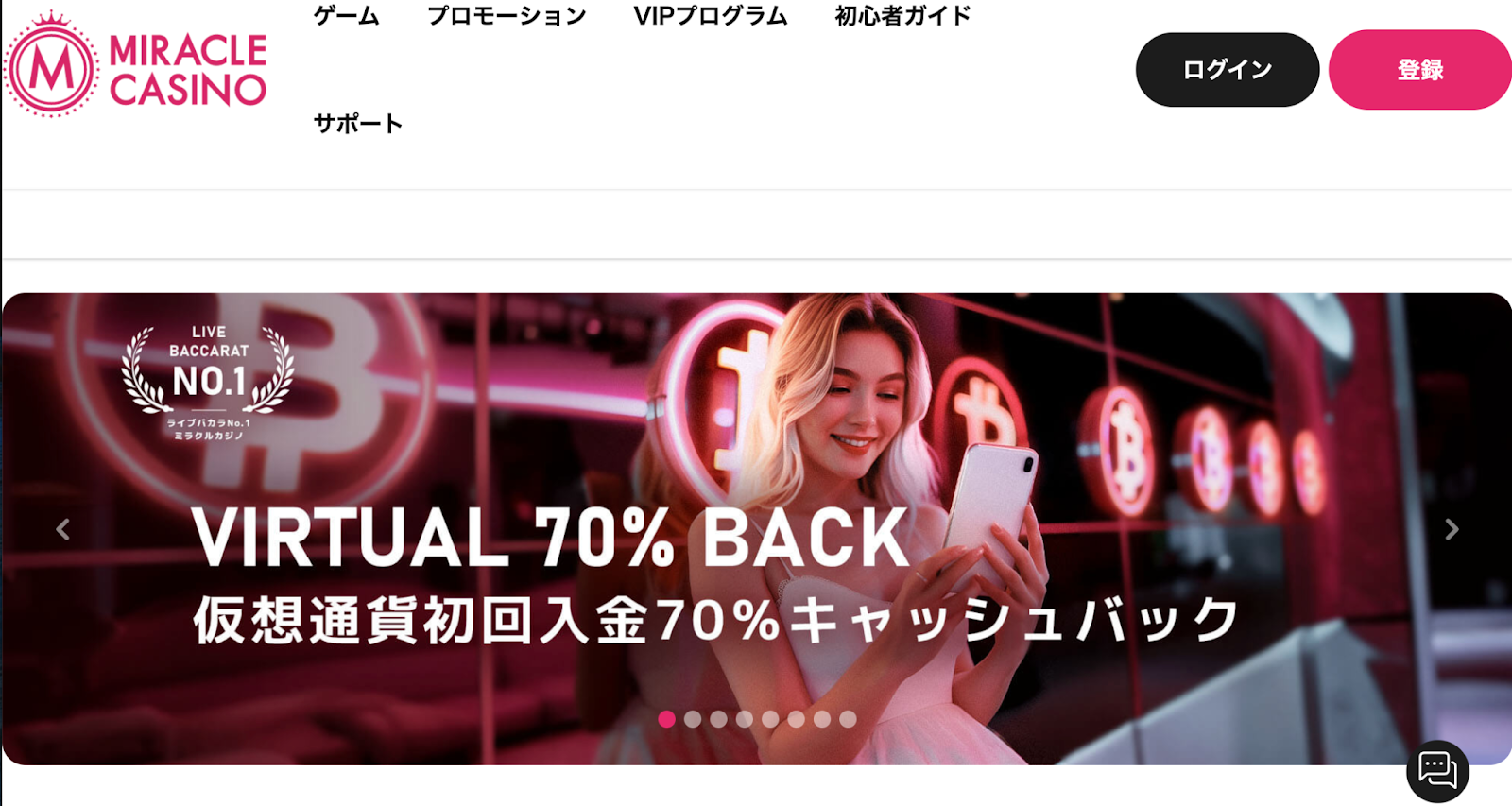 ミラクルカジノ