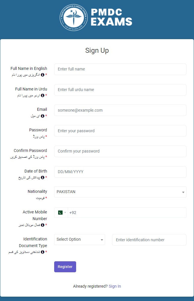 MDCAT Registration