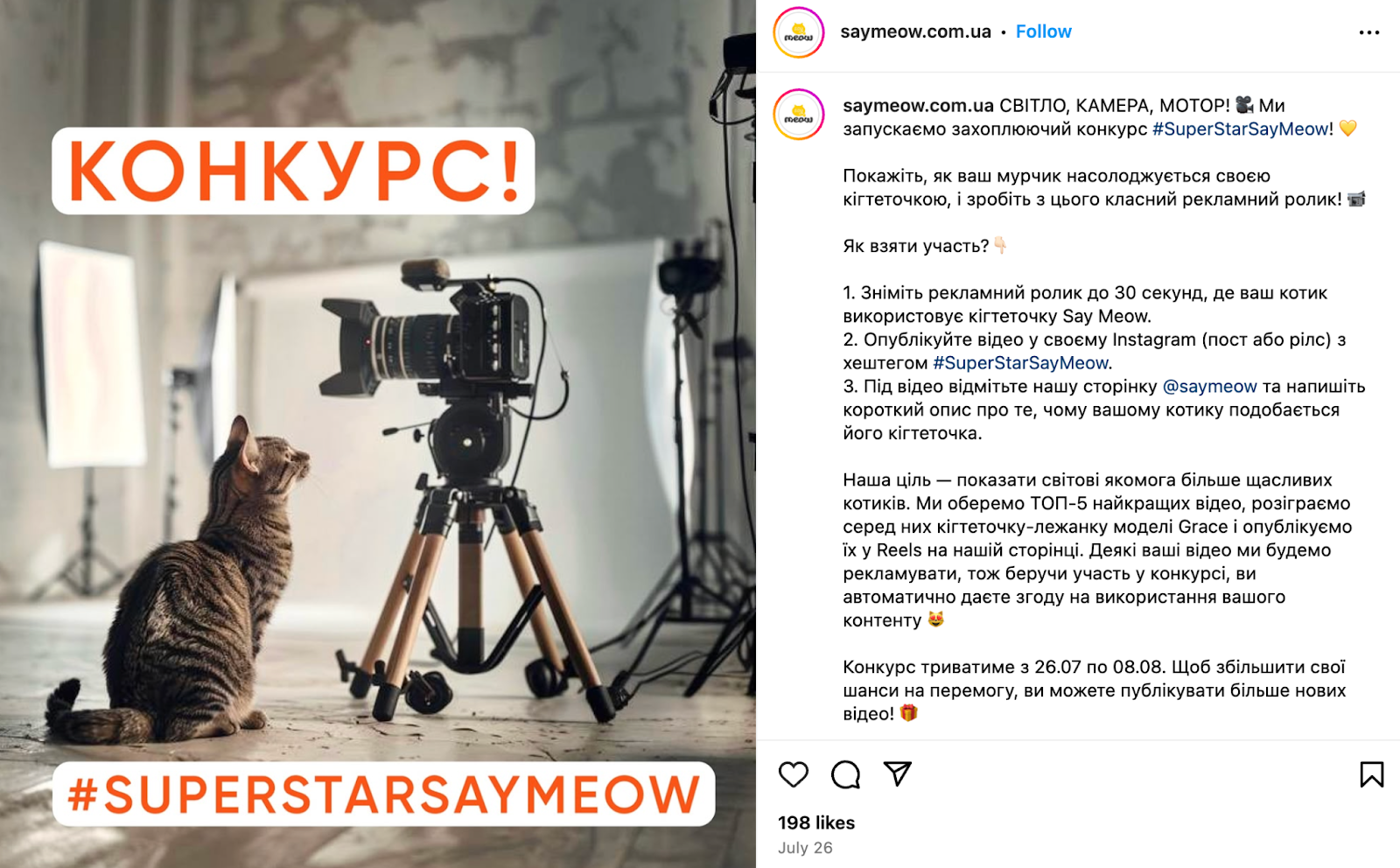 Как повысить вовлеченность в Instagram в 2025 году, фото 9