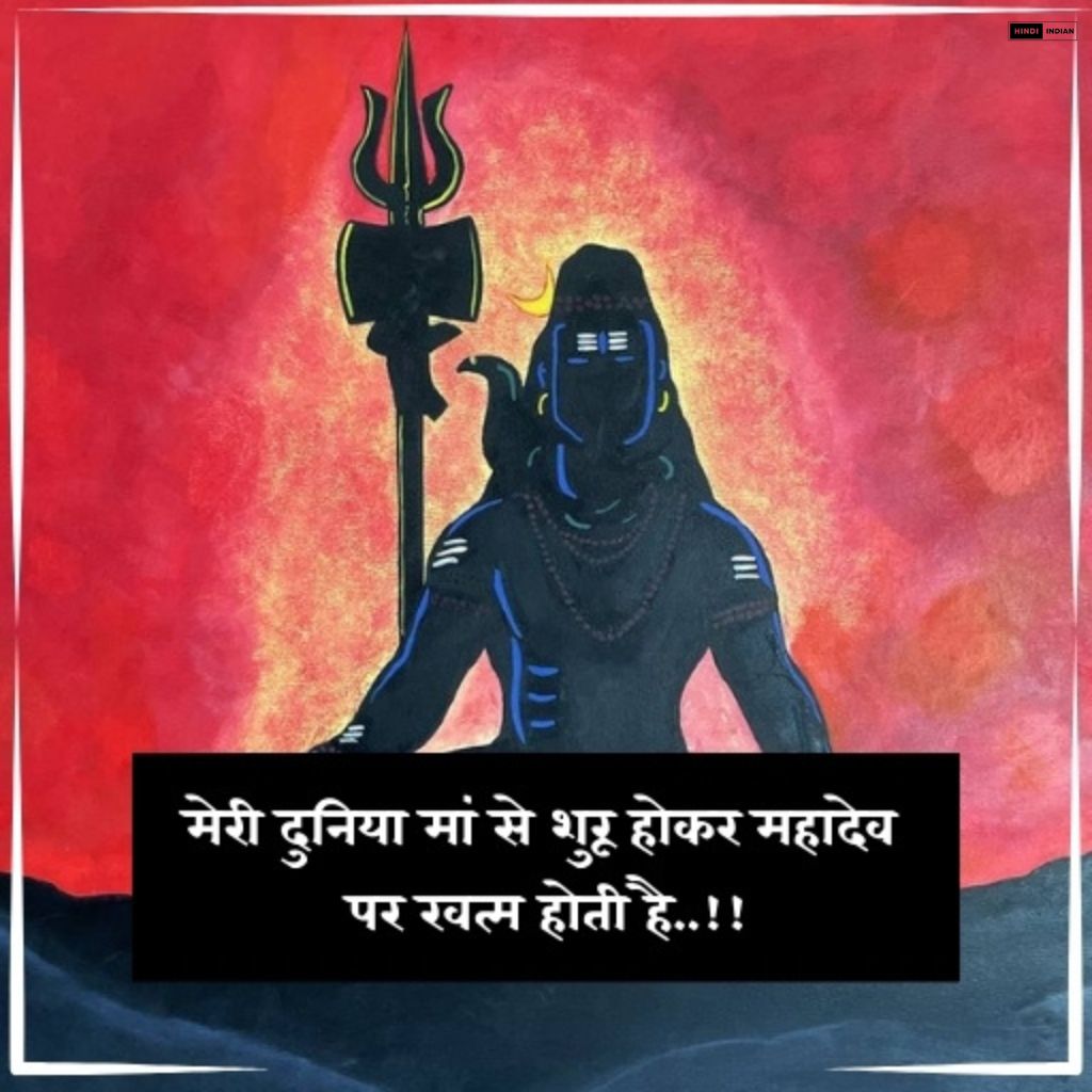 Mahadev Quotes | TOP महादेव कोट्स इमेजेस