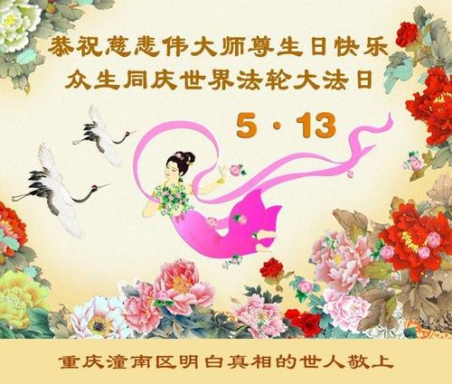 https://en.minghui.org/u/article_images/1aaa5d21af0c2c47bfd0f3446a6a048f.jpg