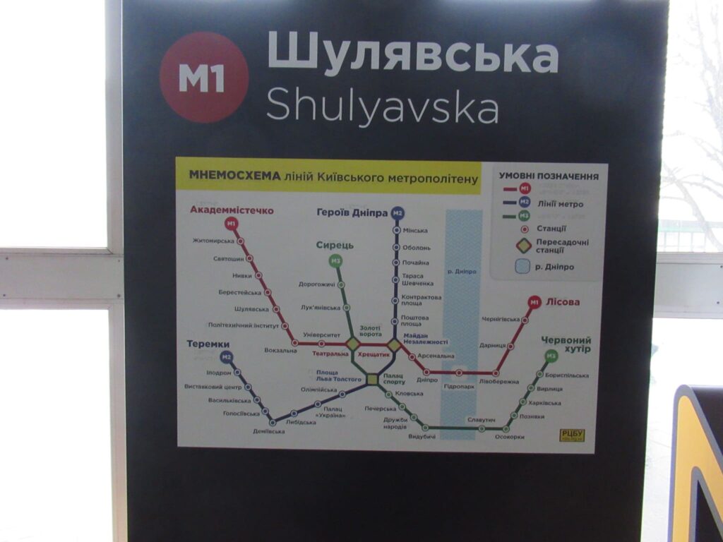 Мнемосхема "Шулявка"