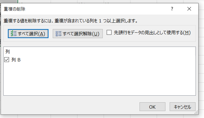 excel unique関数