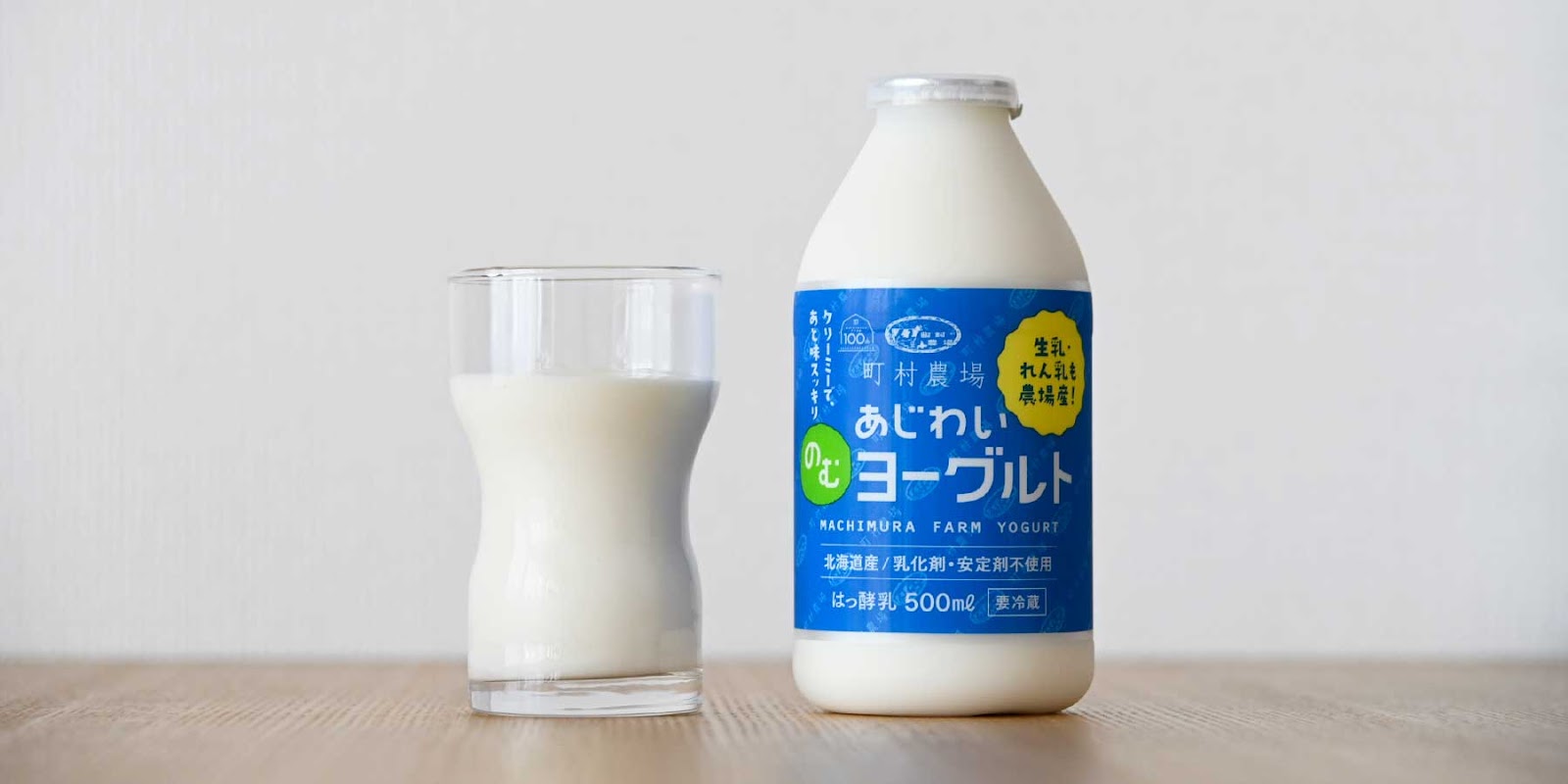 江別｜クリーミーで後味すっきりな飲むヨーグルトが人気！「町村農場」