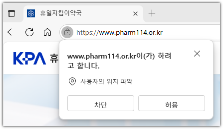 한일미디어 | 근처 24시 약국 10초만에 찾아보자 - 심야약국 어디있지?