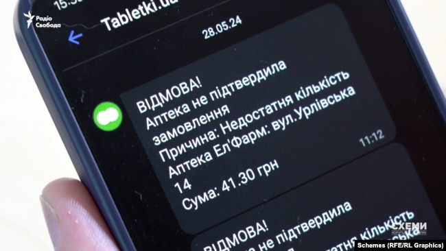 Попри нібито наявність препаратів в аптеці, журналісти зрештою отримували повідомлення з відмовою