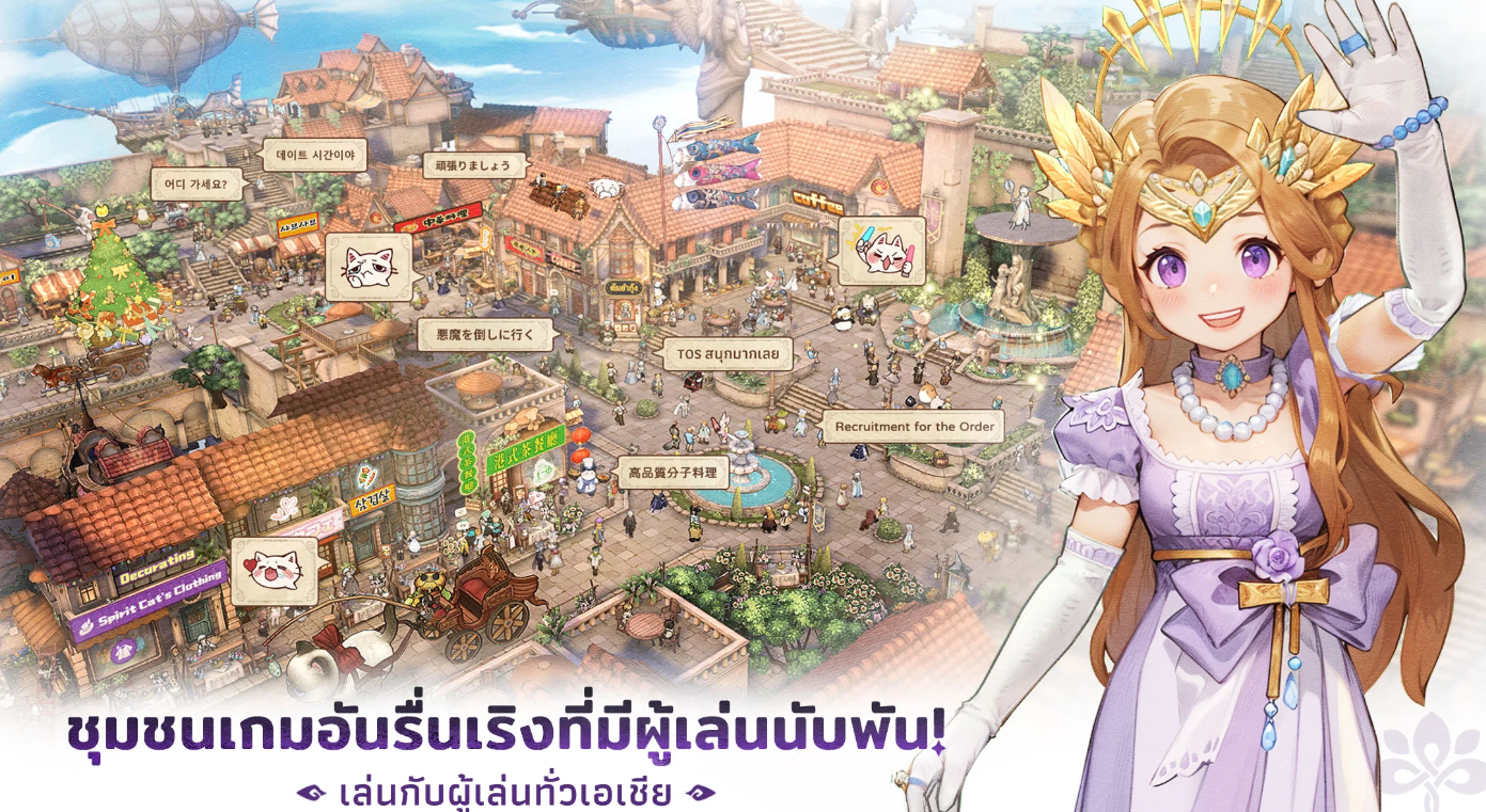 【ข่าวเกม】Tree of Savior: Neverland (Global) เปิดลงทะเบียน Pre-register เปิดลงทะเบียนสโตร์ไทยแล้วเปิด เตรียมตัวรอเล่นเร็วๆ นี้ได้เลย!!
