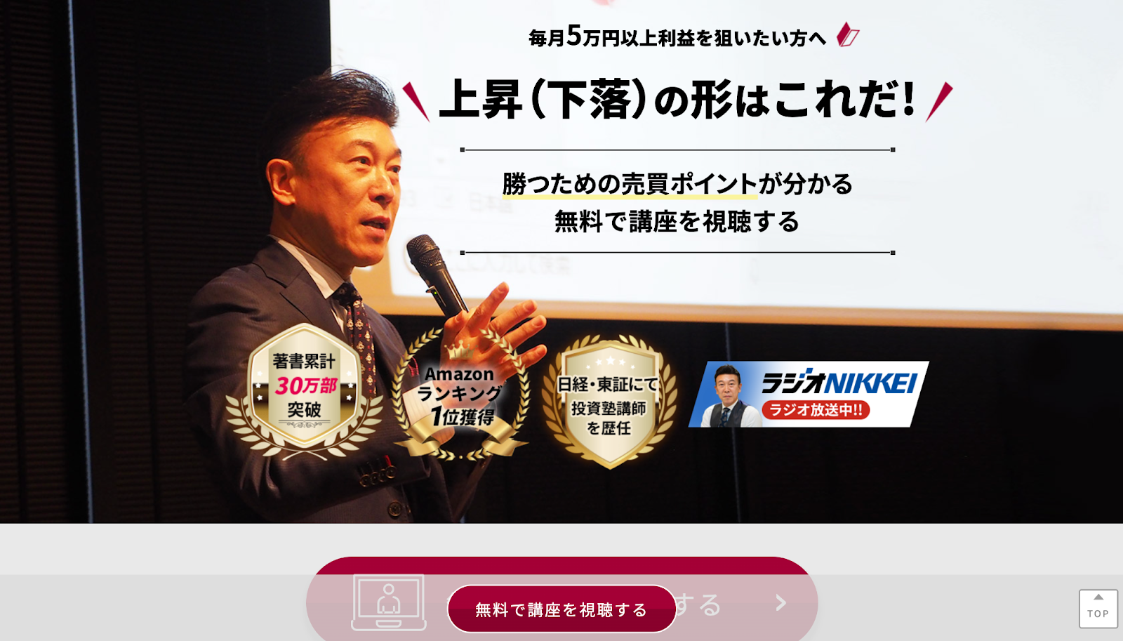 株塾　やばい
