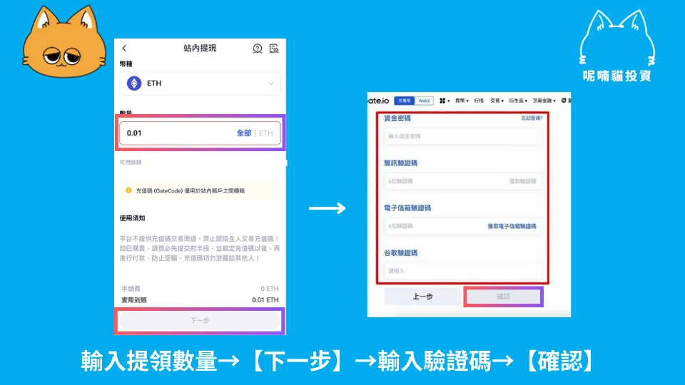 2025 最新｜Gate.io 入金教學｜Gate.io 交易所如何用新台幣入金、Gate.io 法幣入金