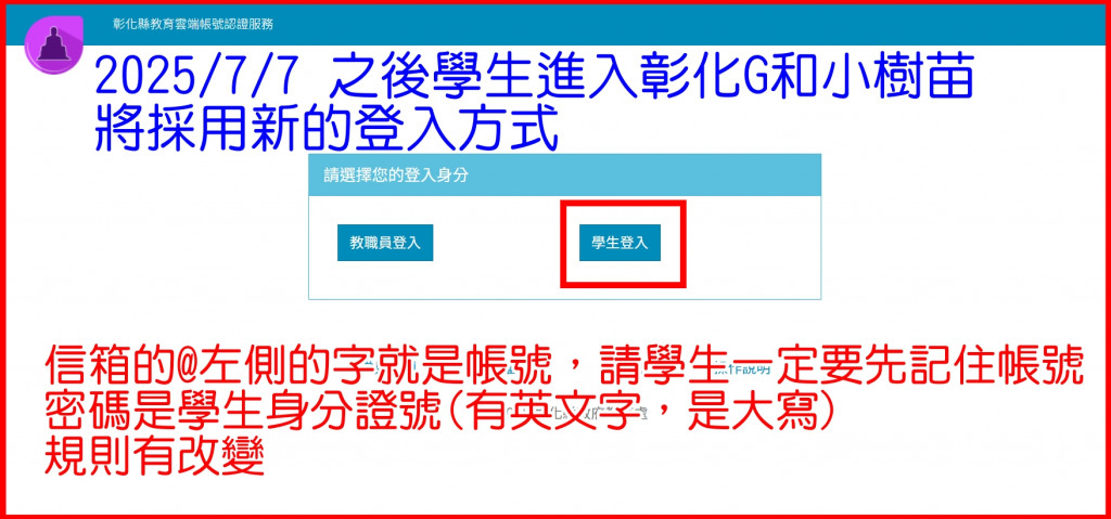 新的eip登入畫面1