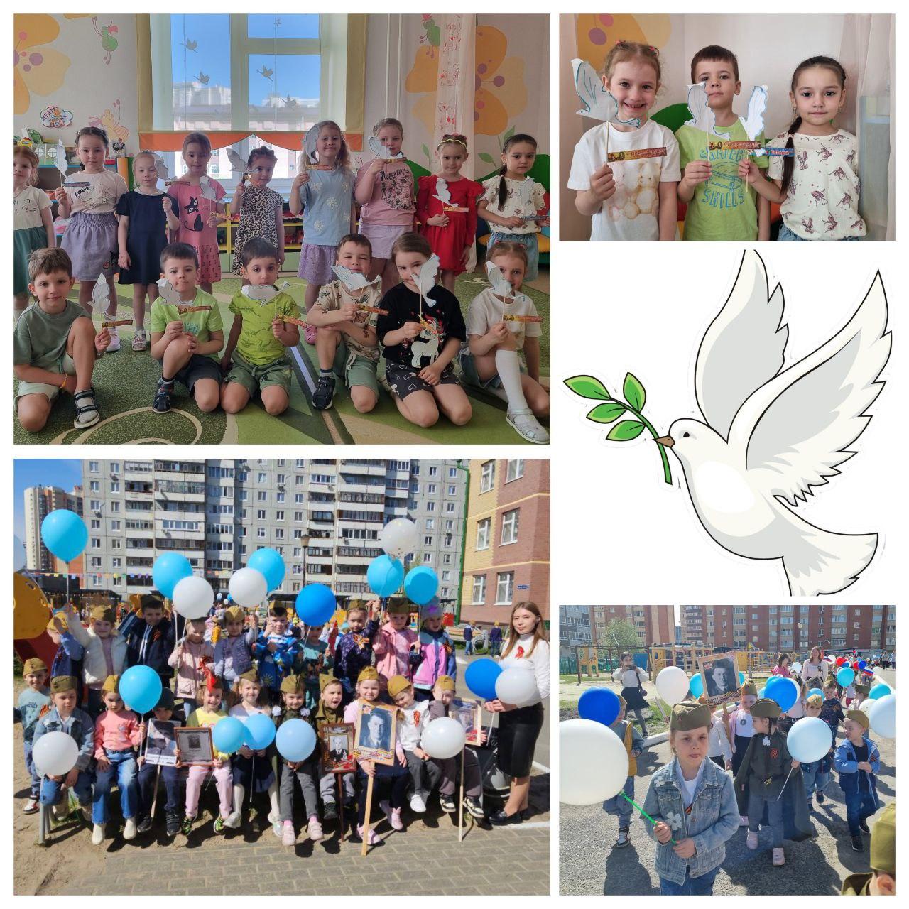 «Голубь мира».