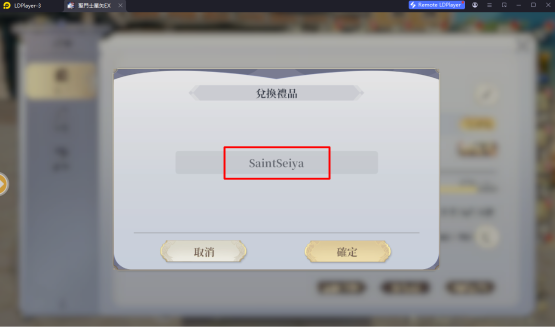 Saint Seiya EX (SEA) แจกโค้ด Giftcode (10 UP++)อัปเดตเรื่อยๆ ไอเทมเพียบ!! พร้อมวิธีกรอก