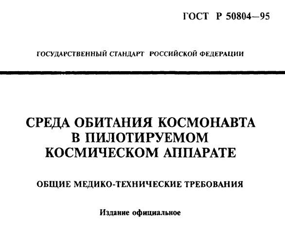 Ag+ в космонавтике или как серебро помогло человечеству покорить космос?, фото 5