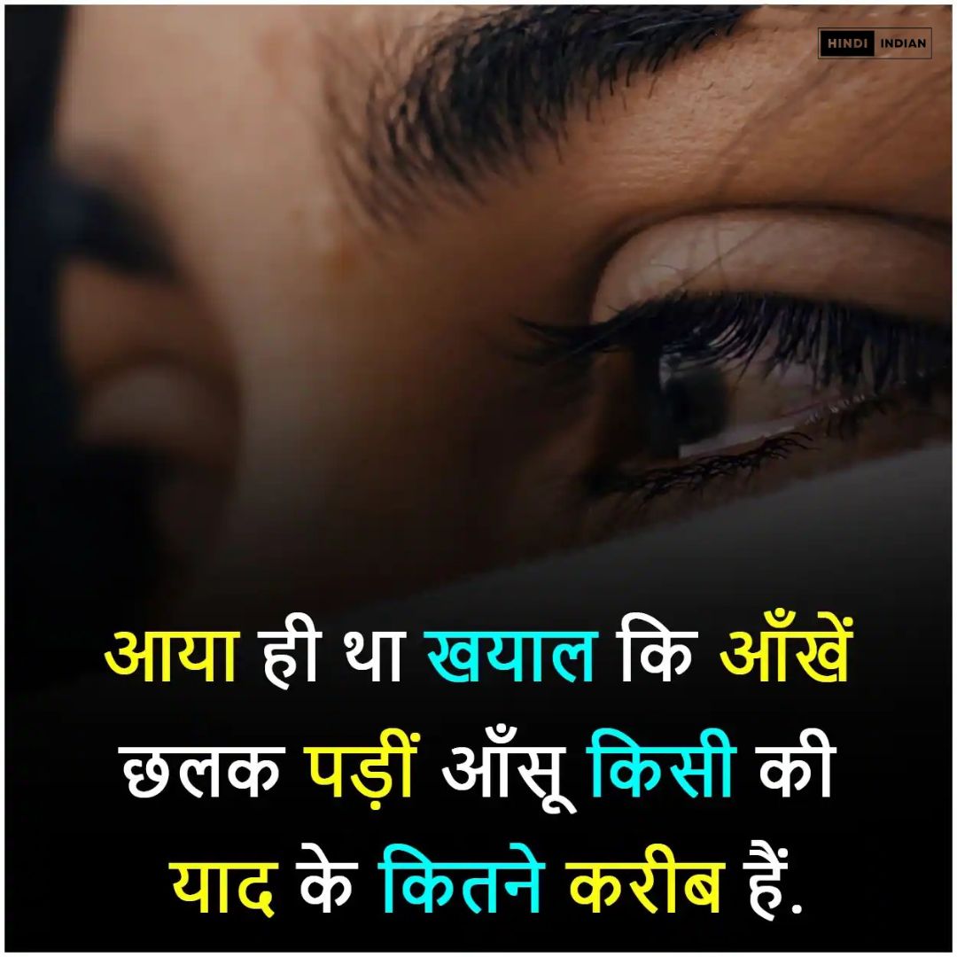 Heart-Touching Susaid Shayari To Express Emotions