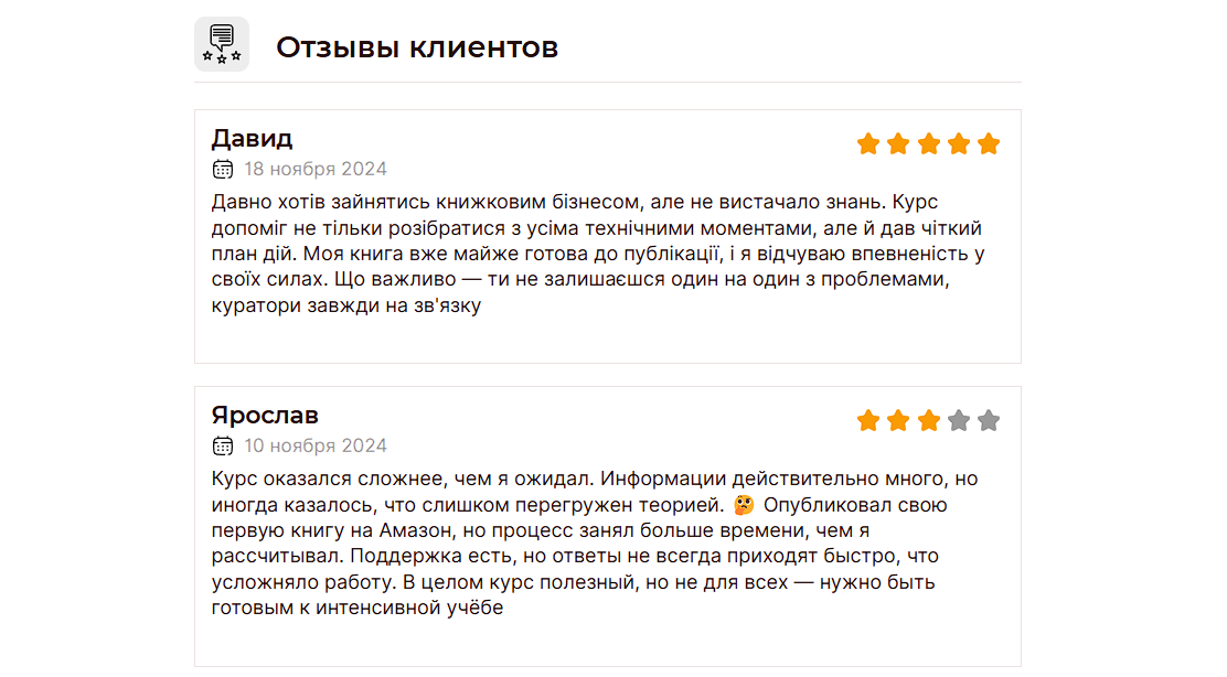 Отзывы выпускников Alfa Amazon Academy