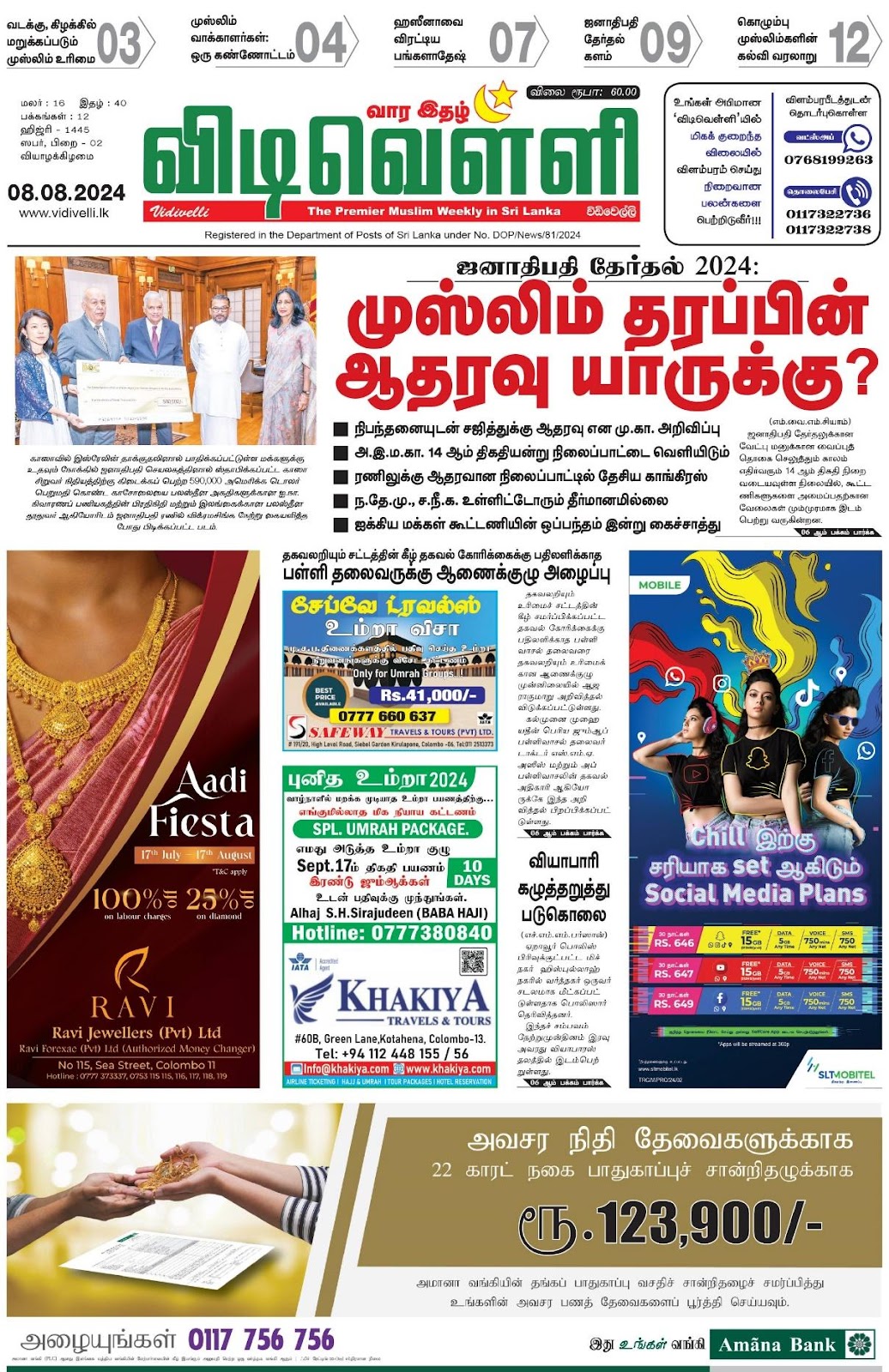 A newspaper with a few images

Description automatically generated with medium confidence