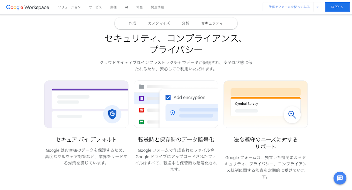 Googleフォームで業務効率化！ アンケート作成からデータ分析までを簡単に行う方法