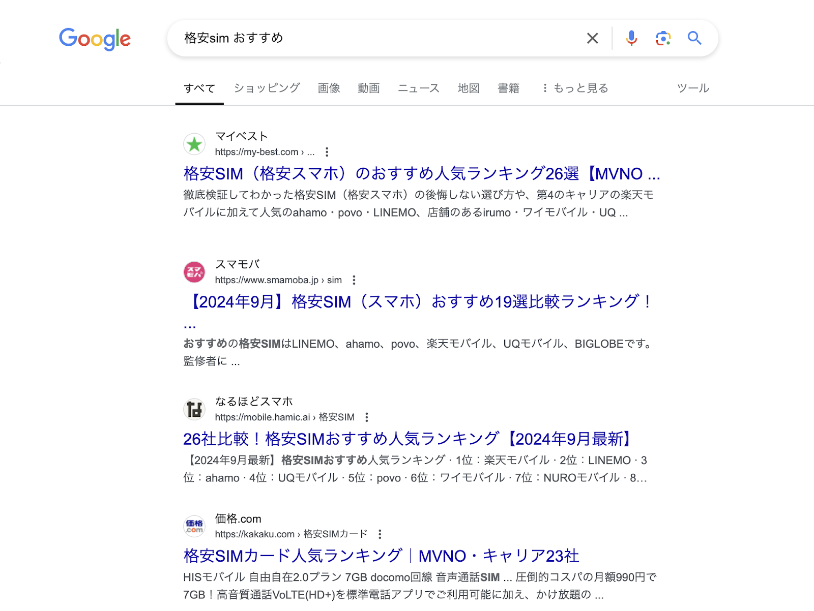 Googleの検索結果画面