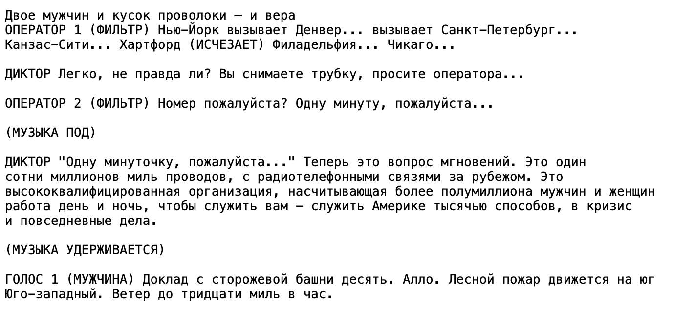 Рекламные дикторские вставки в мыльных операх