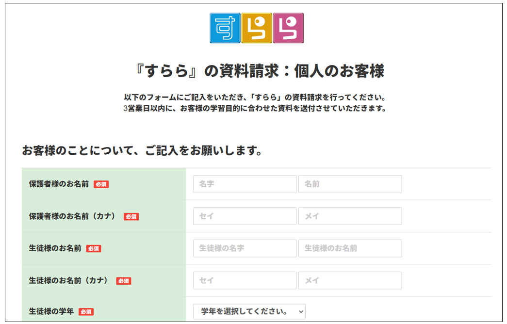 お客様情報に入力し「同意して送信する」をクリックするだけ