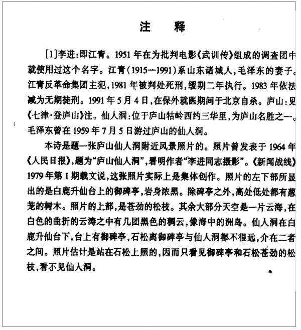 黄琉：毛创作了五千年中华文化中的垃圾之最（上）/黄琉
