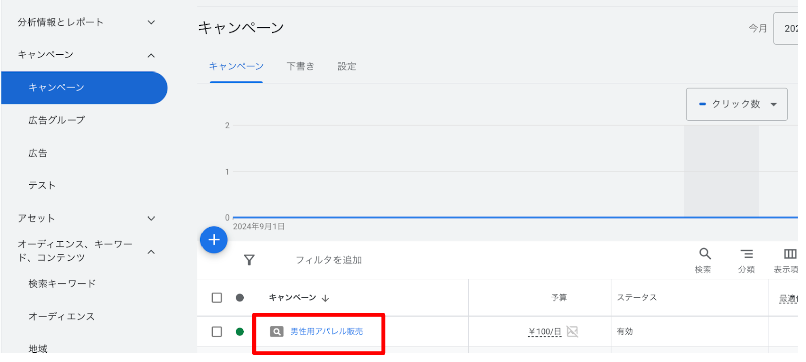 Google広告のサイトリンクオプション設定方法とメリット解説