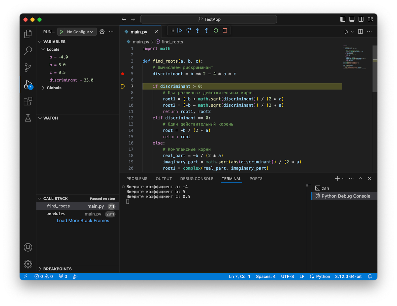 Панель отладчика в VS Code