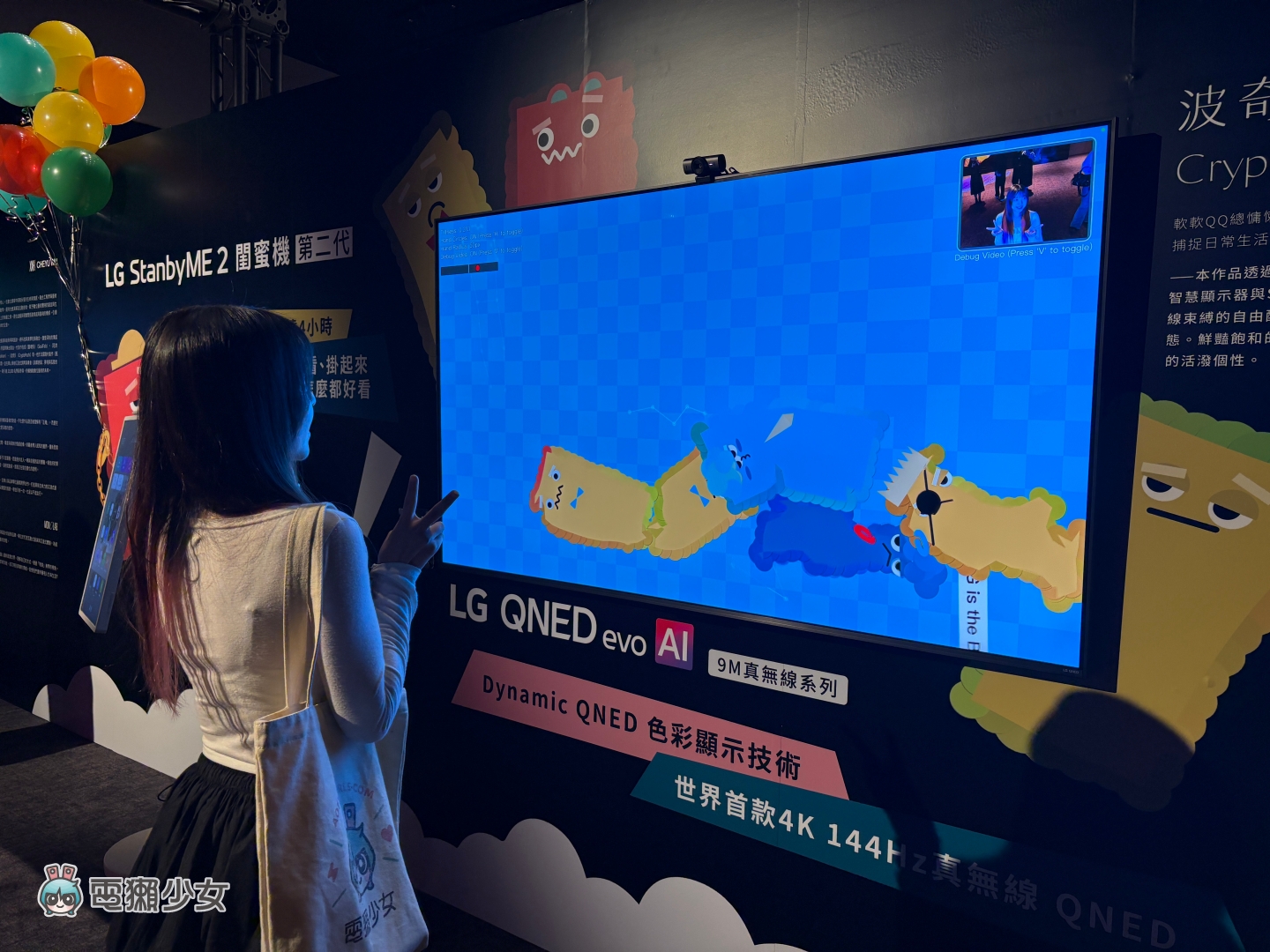 出門｜全球首款透明電視！LG 推 4K OLED 、QNED 無線電視 AI 聲紋辨識與第二代閨蜜機等發表會亮點懶人包