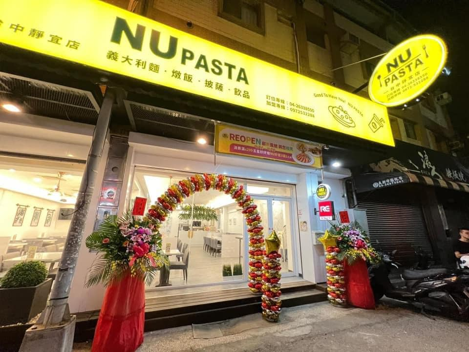 海線親子餐廳推薦-NU PASTA沙鹿靜宜店