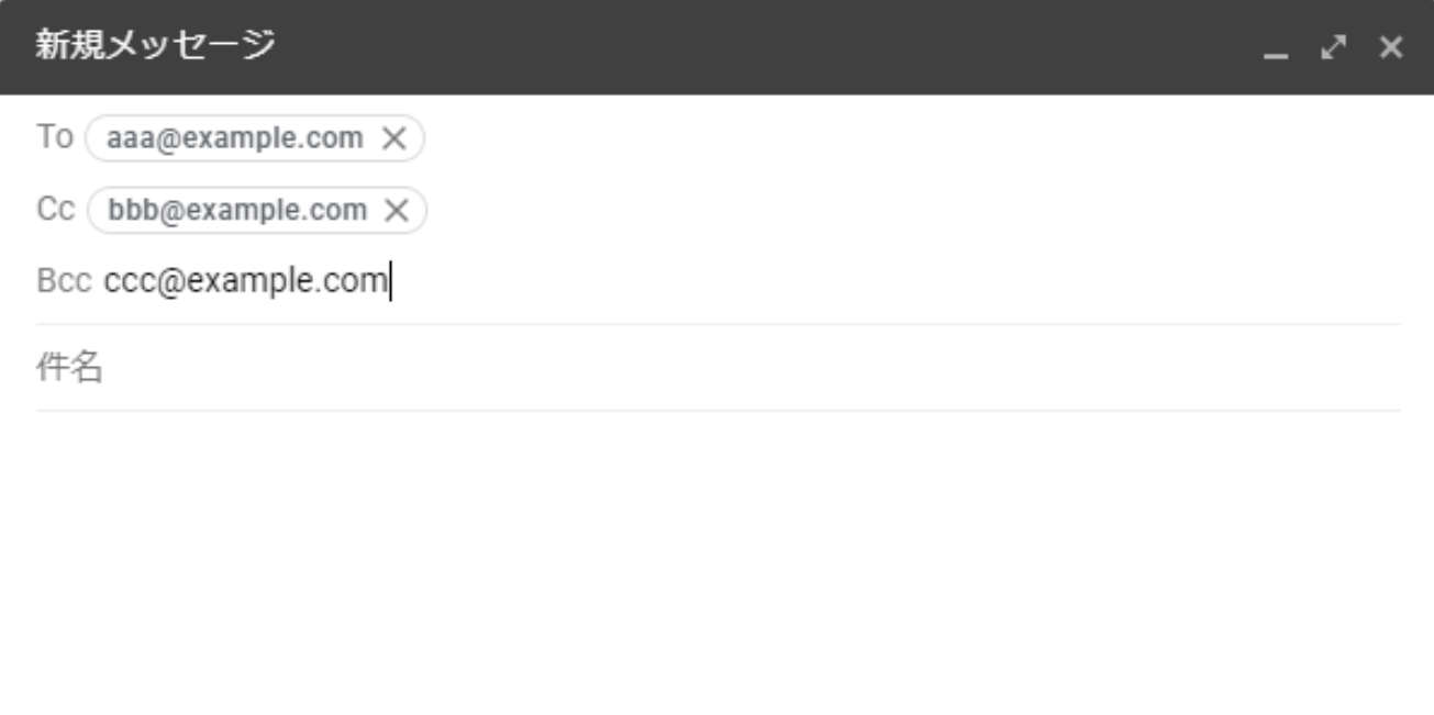 gmail bcc設定方法3