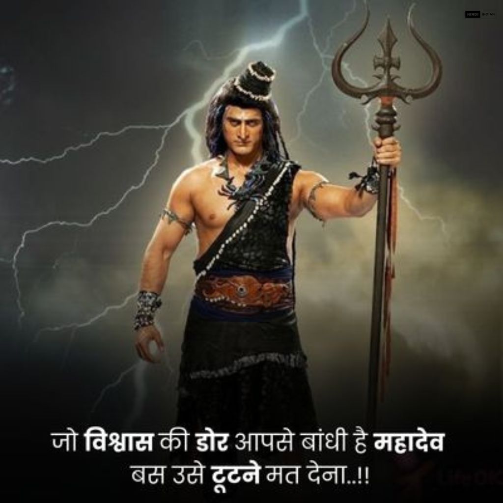 Mahadev Quotes | TOP महादेव कोट्स इमेजेस