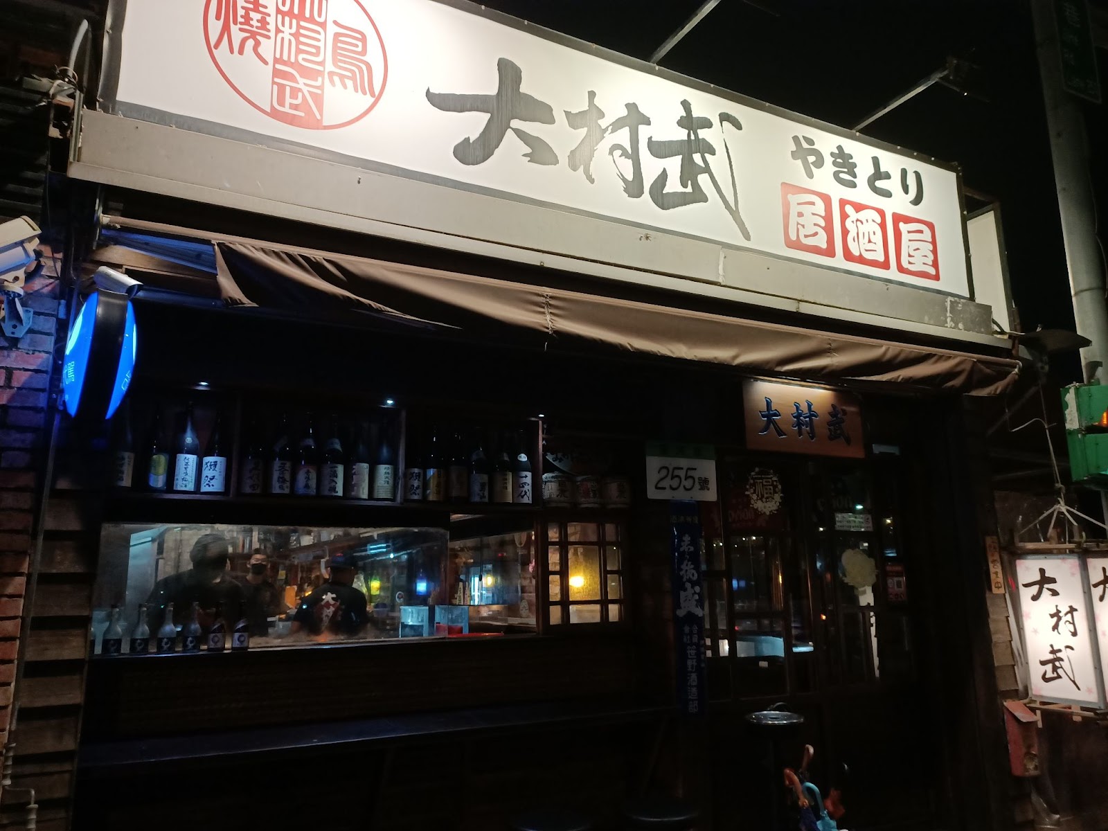 台北串燒推薦【大村武串燒居酒屋-士林店】好吃平價交通便捷的劍