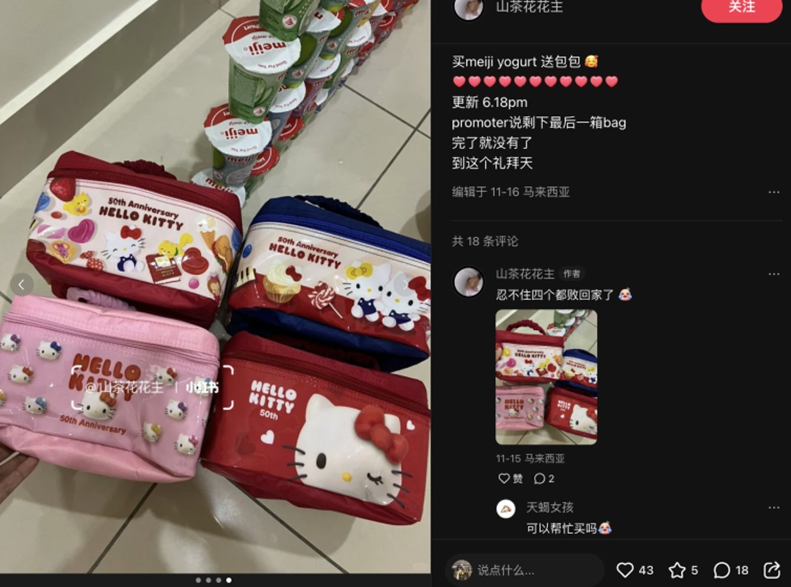 Hello Kitty Bag - Meiji Yogurt