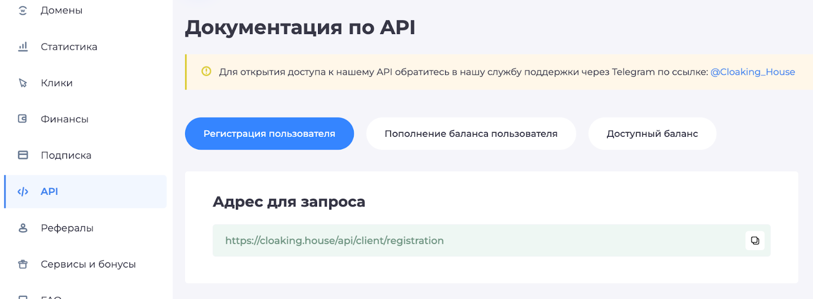 Обзор Cloaking.House: как защитить трафик от ботов и обойти модераторов на FB с помощью Machine Learning