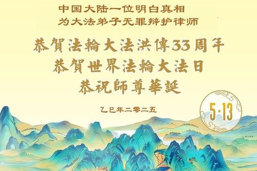 https://en.minghui.org/u/article_images/b94bc26383d73d038068661984404823.jpg