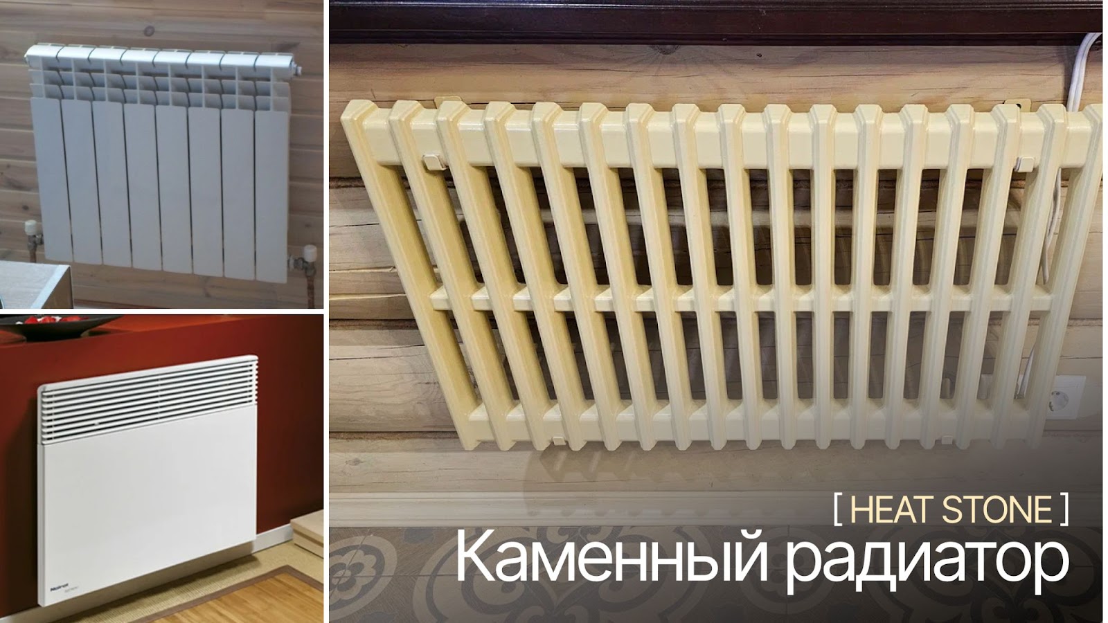 Виды радиаторов