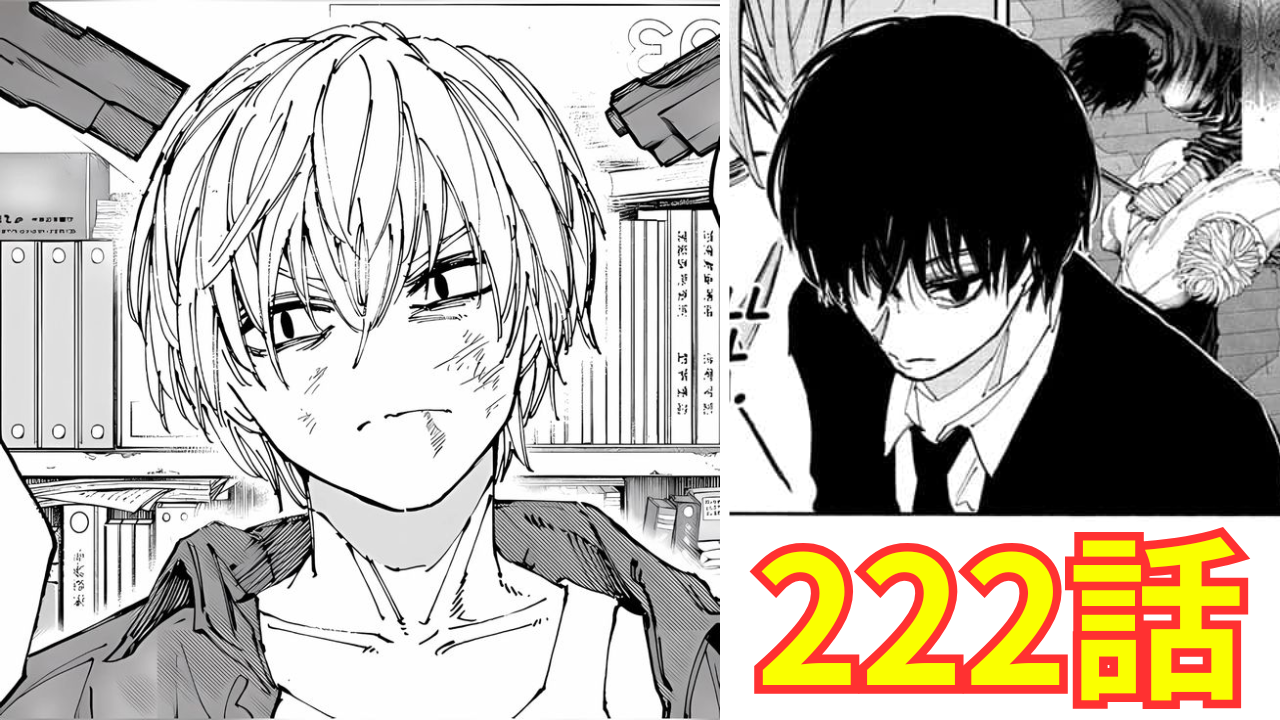 サカモトデイズ 222話 RAW Free