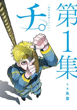 學日語的趣味方式：看漫畫學日語, 提升你的語言技巧