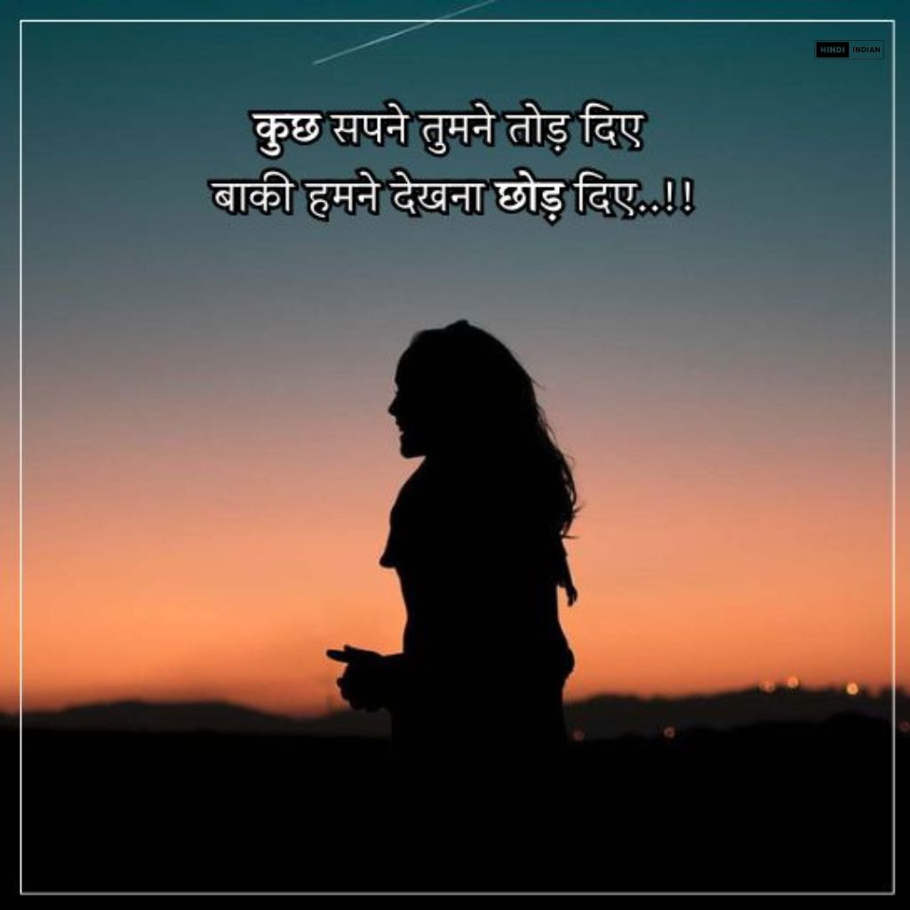 Best 100 Plus Sad Quotes In Hindi | सैड कोट्स हिंदी
