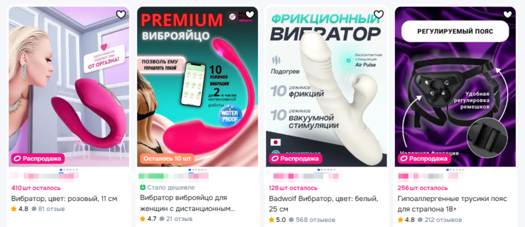 Как выбрать секс-игрушку