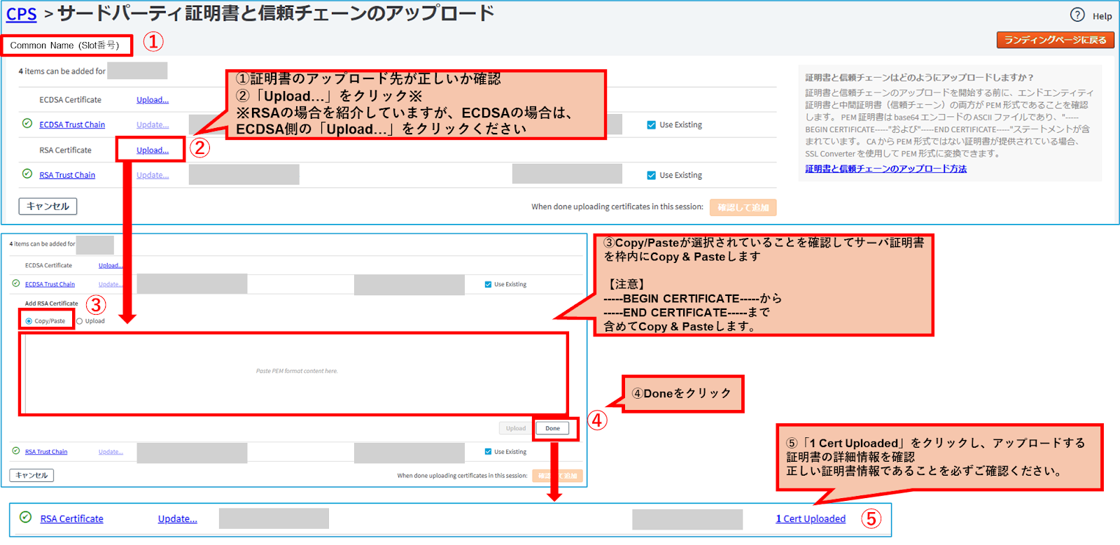 新・CPSでの証明書管理 – Third Party証明書の更新 新・CPSでの証明書管理 – Third Party証明書の更新