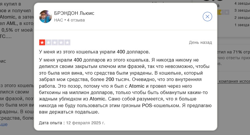 Atomic wallet отзывы