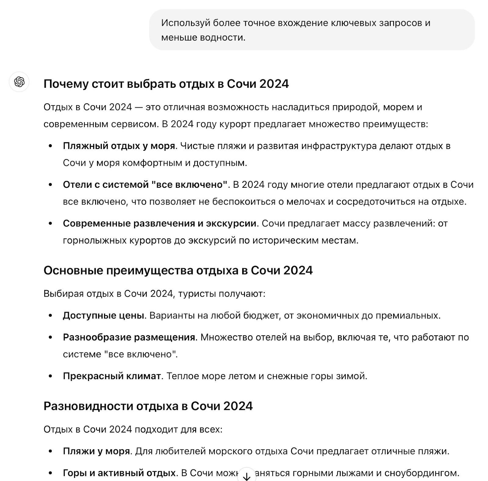 Как писать промты для нейросетей: вносим корректировки